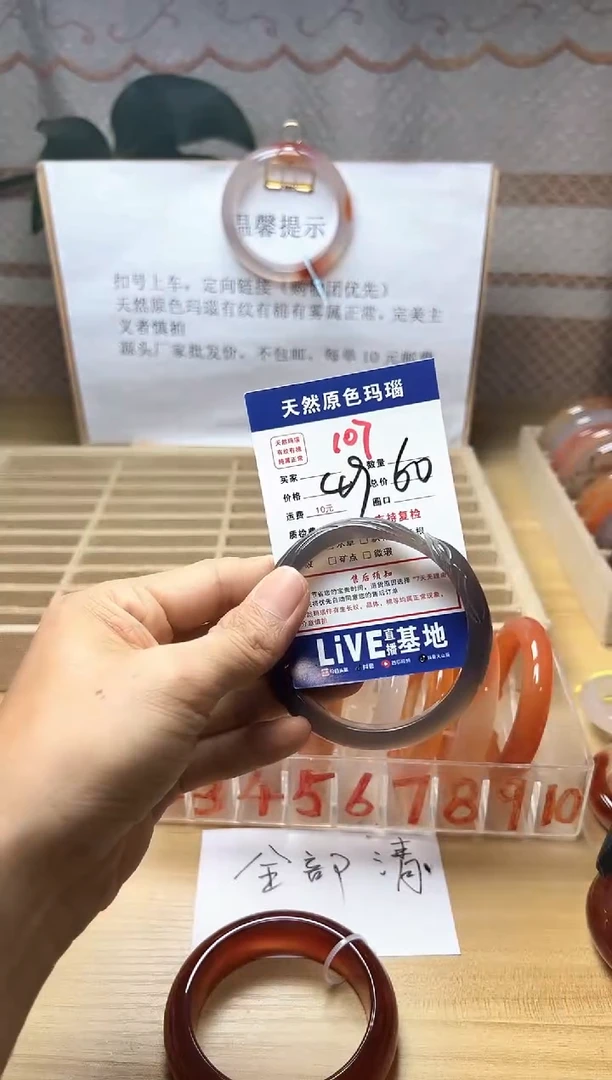 手镯玛瑙/玉髓未镶嵌章****0107