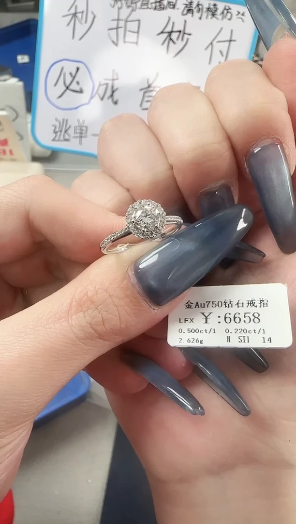 【闪购商品】钻石戒指/指环18K金镶嵌B2499908907595