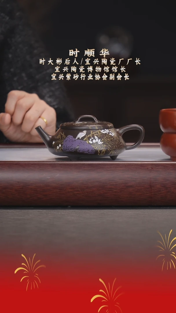 【闪购商品】紫砂茶壶时顺华/柴烧/平盖石瓢/260cc
