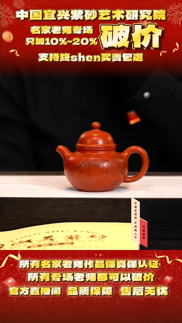 茶壶紫砂38号勇 大红袍 220cc左右