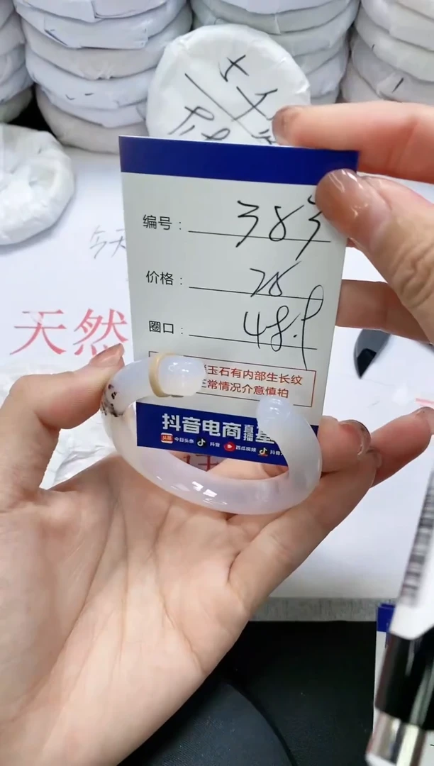 未镶嵌手镯玛瑙/玉髓383