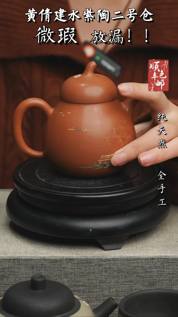 【闪购商品】壶云南建水紫陶微瑕8