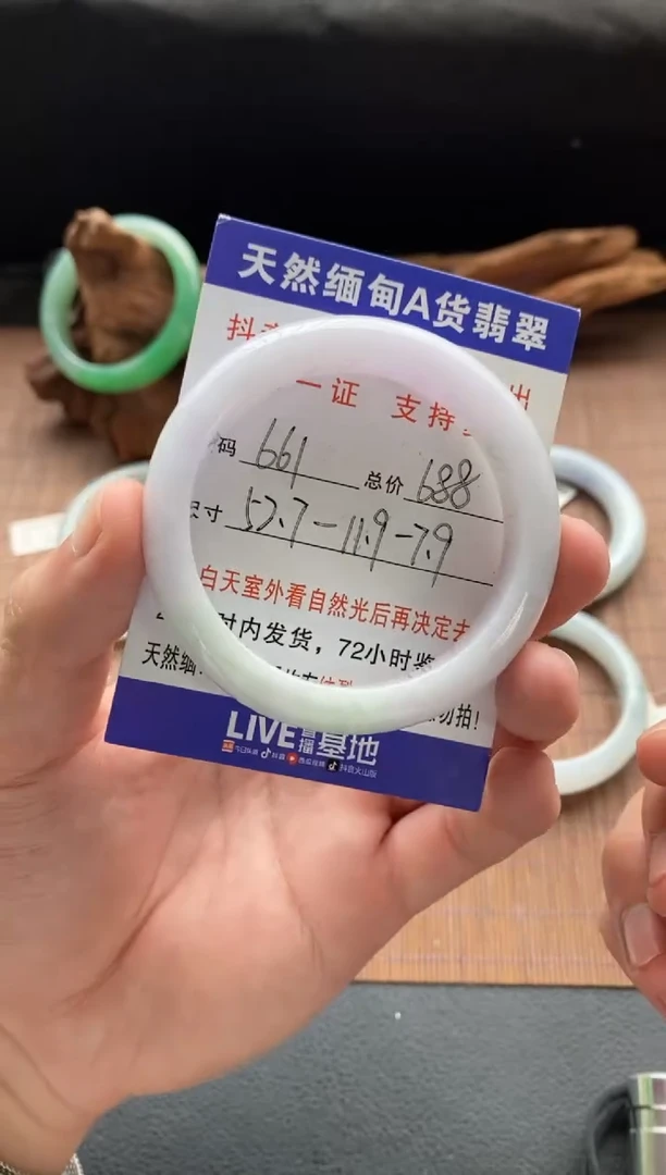未镶嵌手镯翡翠圈口52.7编号661