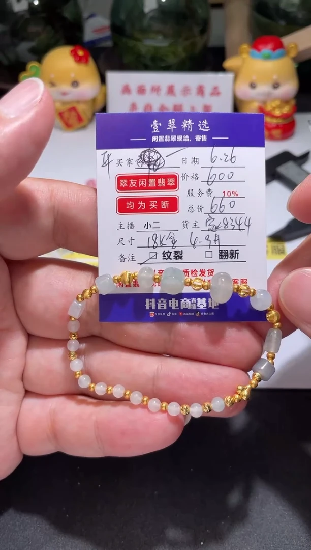 翡翠挂件18K金镶嵌平**乐手串