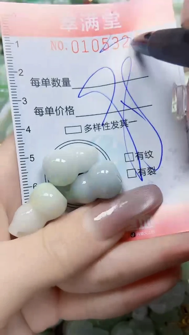 【闪购商品】翡翠颈饰未镶嵌闪购0105324多样性发其一