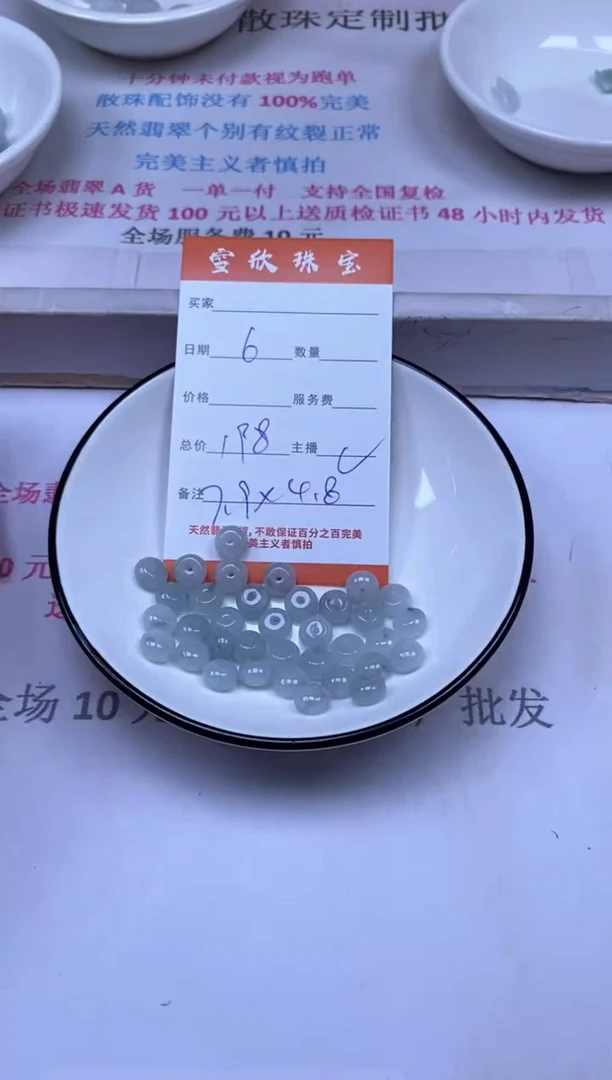 颈饰未镶嵌翡翠雪欣散珠定制diy