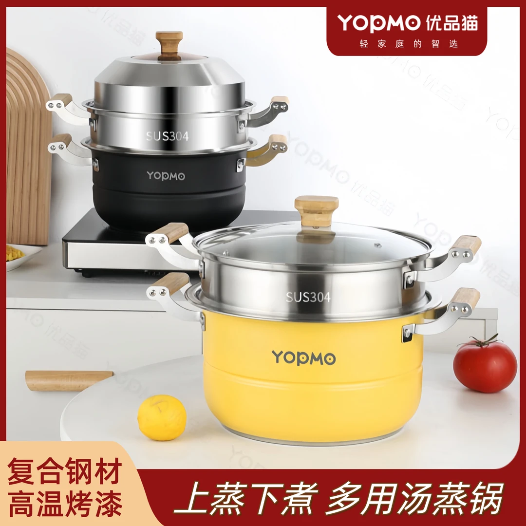 优品猫304不锈钢添彩蒸锅家庭厨房大容量蒸鱼煮汤多功能汤蒸锅