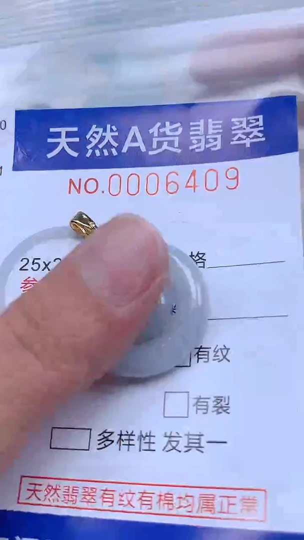 翡翠未镶嵌吊坠(不含链)1