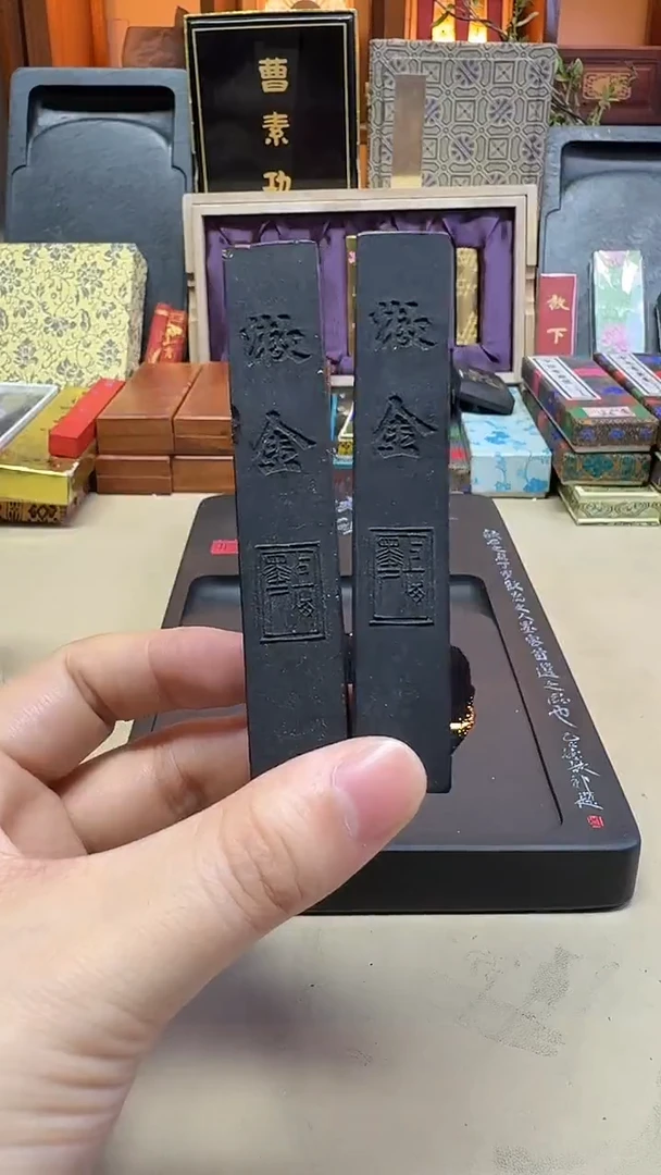 上墨 漱金 油烟 1两2锭不描金