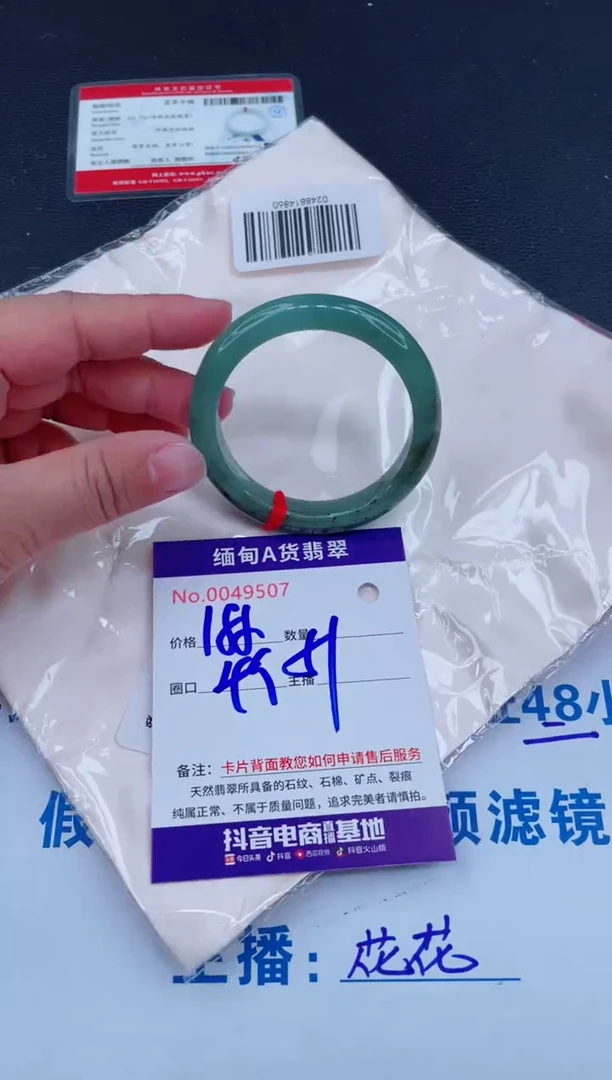 未镶嵌手镯翡翠0