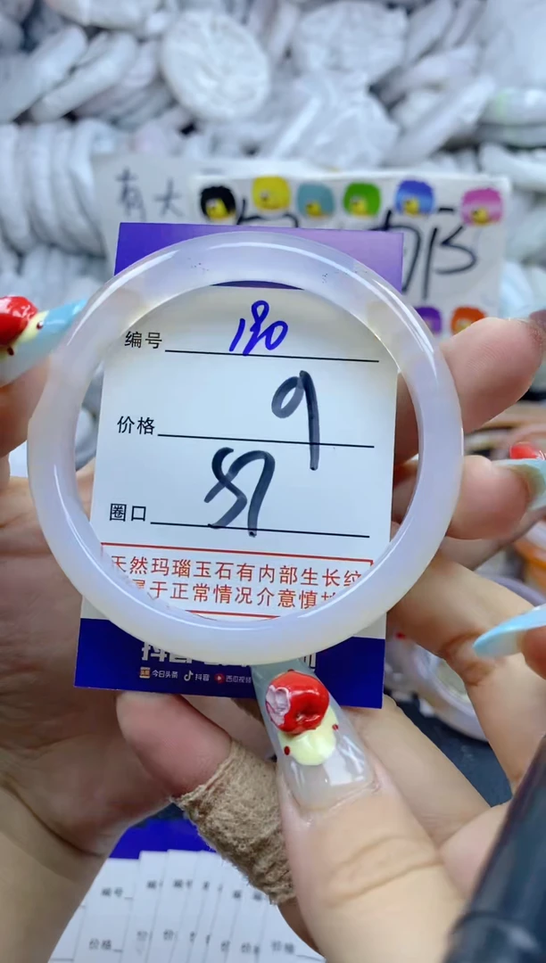 手镯玛瑙/玉髓未镶嵌190