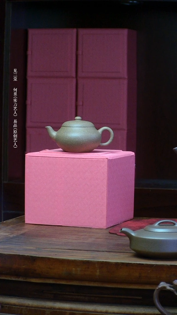 【闪购商品】紫砂茶壶新春小福利120毫升段泥小扁梨