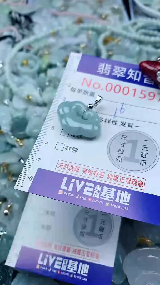 吊坠(不含链)未镶嵌翡翠1597