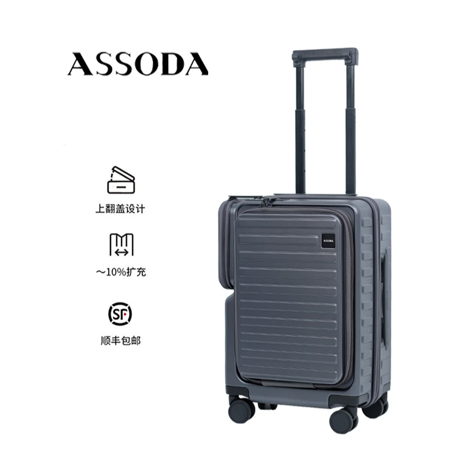 Assoda新款20寸前开盖行李箱商务登机可扩容纯PC拉杠箱静音万向轮