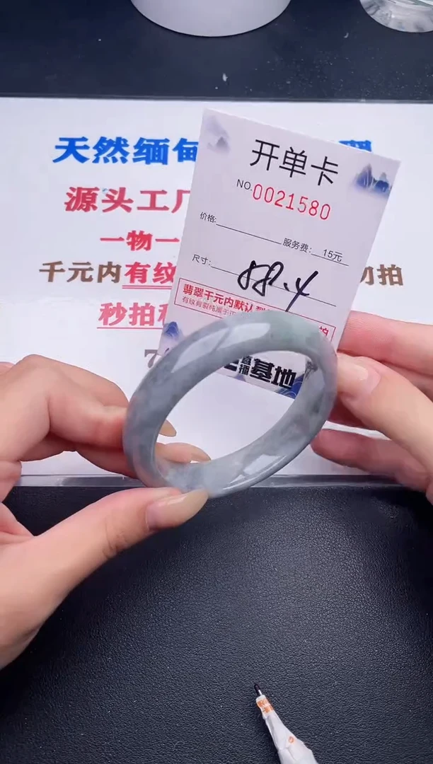 未镶嵌手镯翡翠80