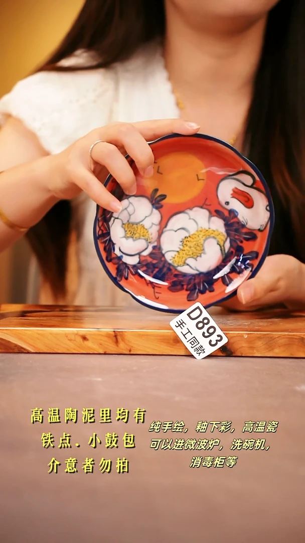 其他D893陶然集器瓷器