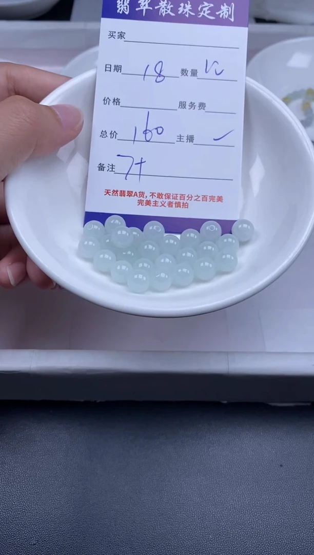 颈饰未镶嵌翡翠贞城散珠批发DIY编制