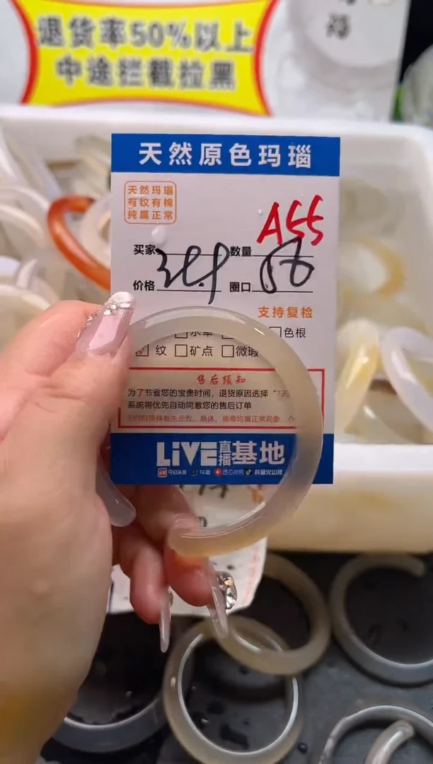 手镯玛瑙/玉髓未镶嵌A55