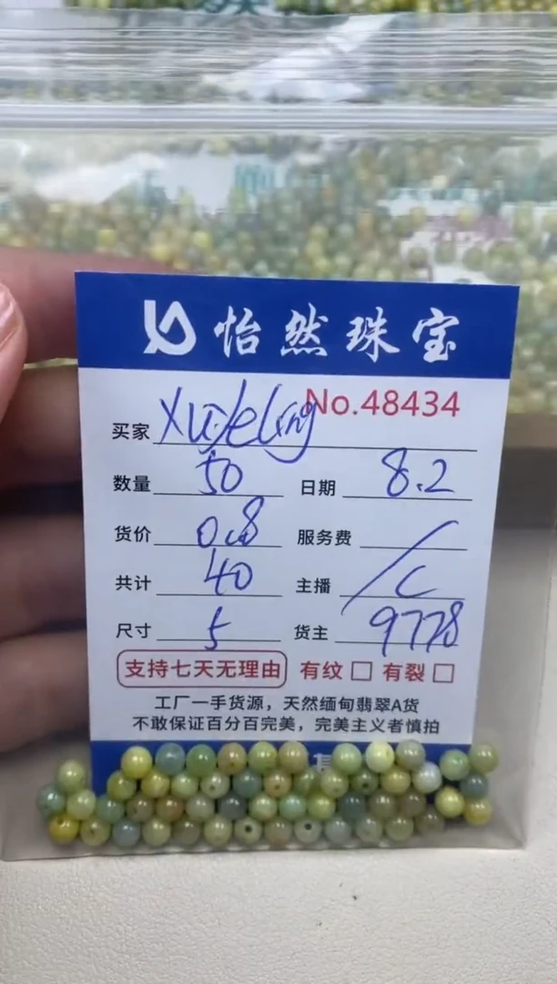 未镶嵌手串翡翠x****?单：48434