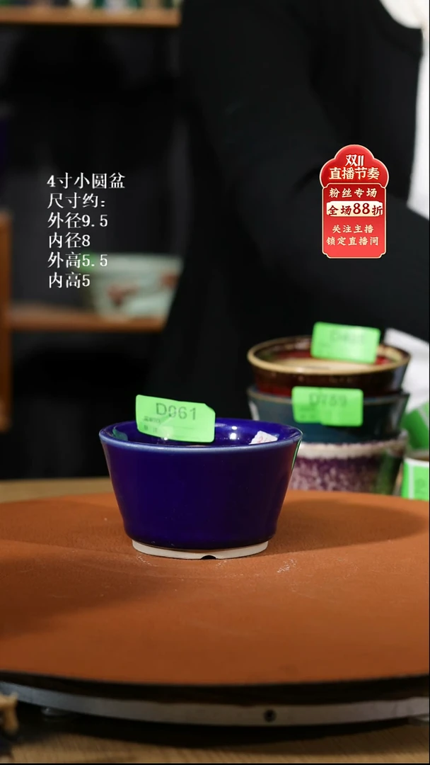 【石湾花盆】4寸小圆盆961