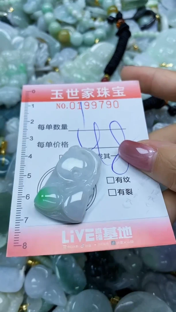 【闪购商品】翡翠颈饰未镶嵌闪购0199790