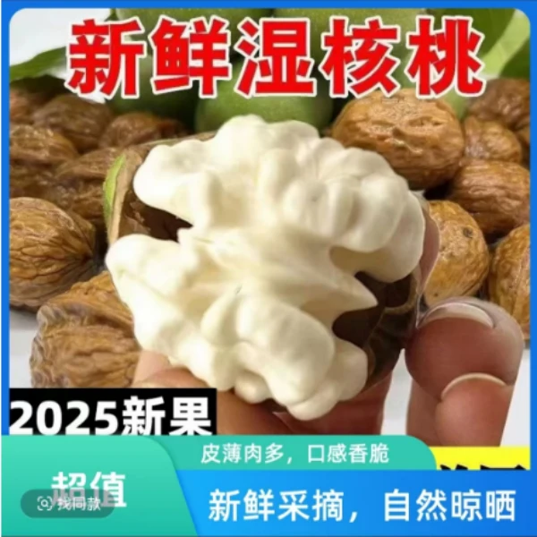 2025密云核桃伏核桃老树鲜核桃