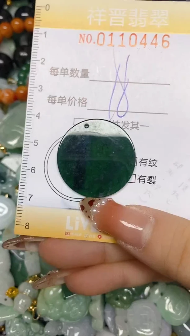 【闪购商品】翡翠颈饰未镶嵌闪购0110446多样性发其一