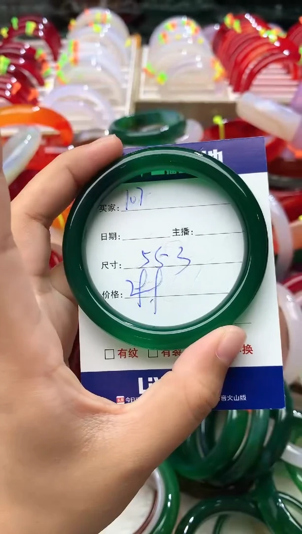 玛瑙/玉髓手镯未镶嵌107