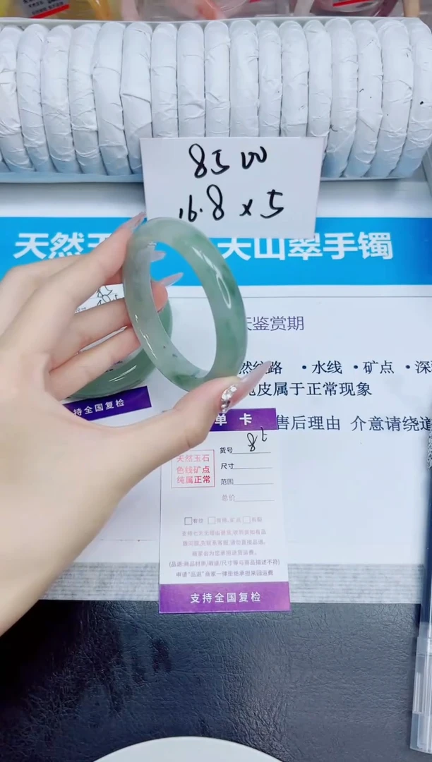 未镶嵌手镯石英质玉86/56.5