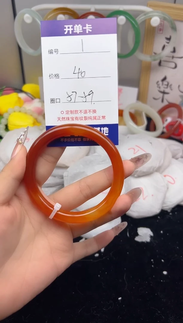 【闪购商品】玛瑙/玉髓手镯未镶嵌1