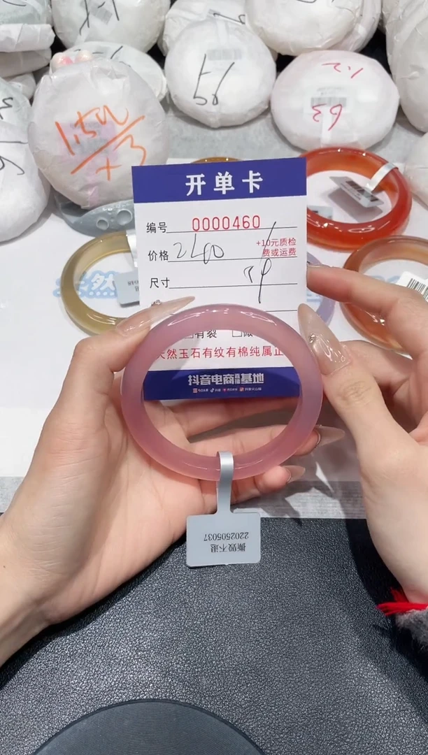 玛瑙/玉髓手镯未镶嵌460
