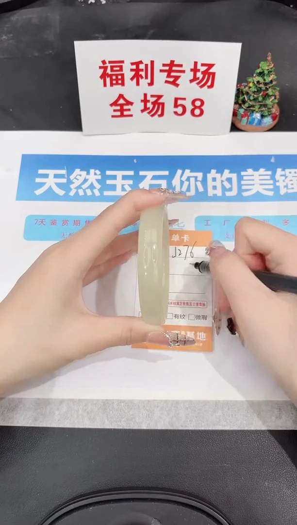 未镶嵌手镯石英质玉J276-61.5