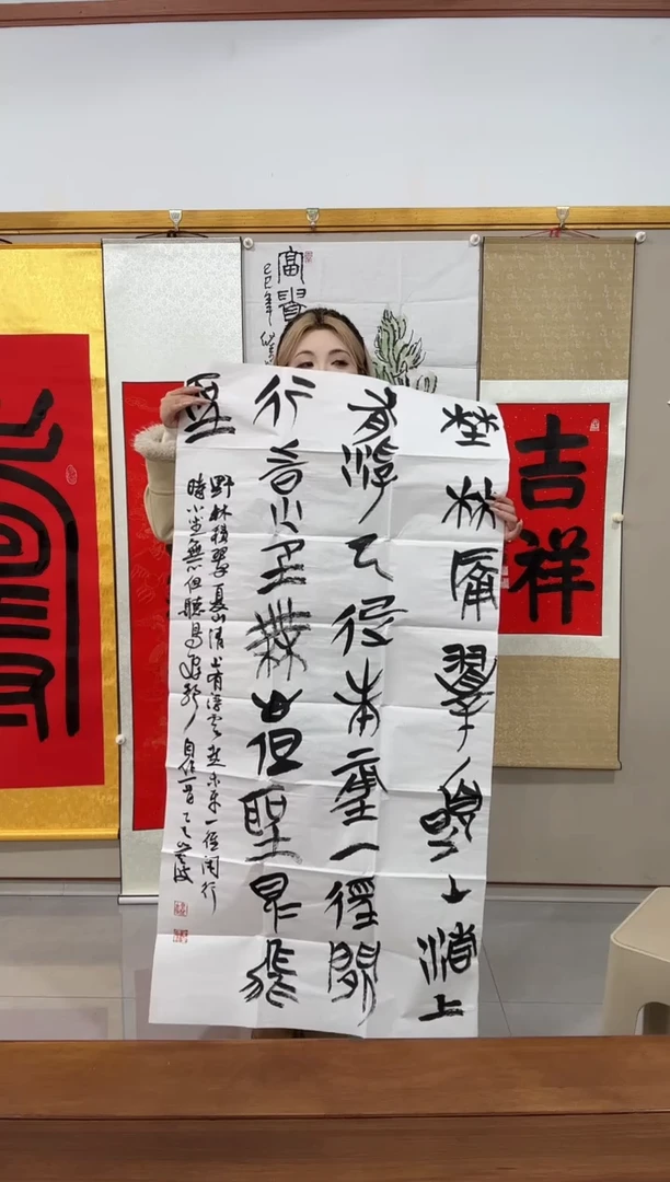 书法李老师书法作品一件