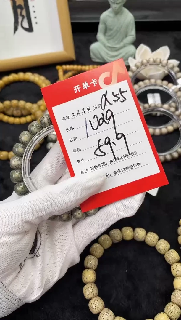 【闪购商品】星月菩提手串X55海南星月菩提单圈手串10X9