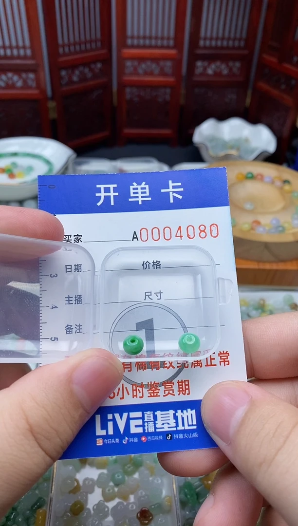 散珠翡翠大*客翡翠