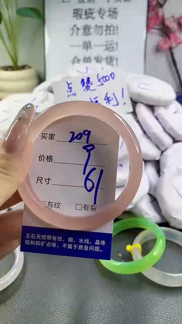 玛瑙/玉髓手镯未镶嵌209