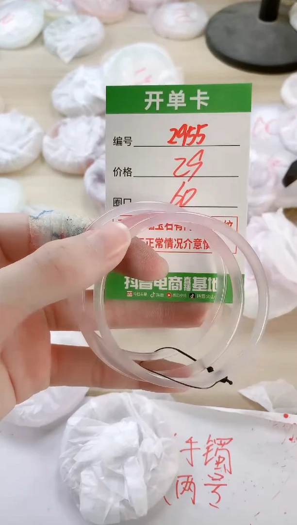 【闪购商品】玛瑙/玉髓手镯未镶嵌2955