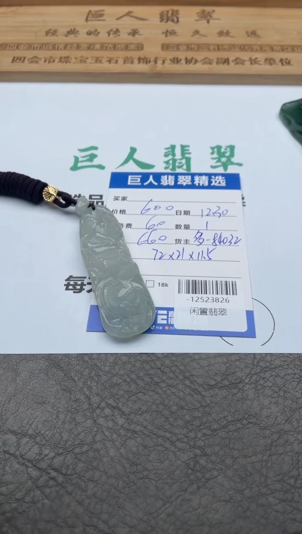 颈饰未镶嵌翡翠多人-12523826