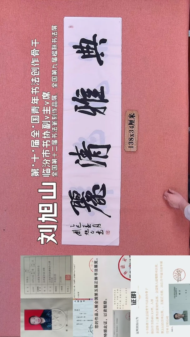 书法190         刘老师书法作品