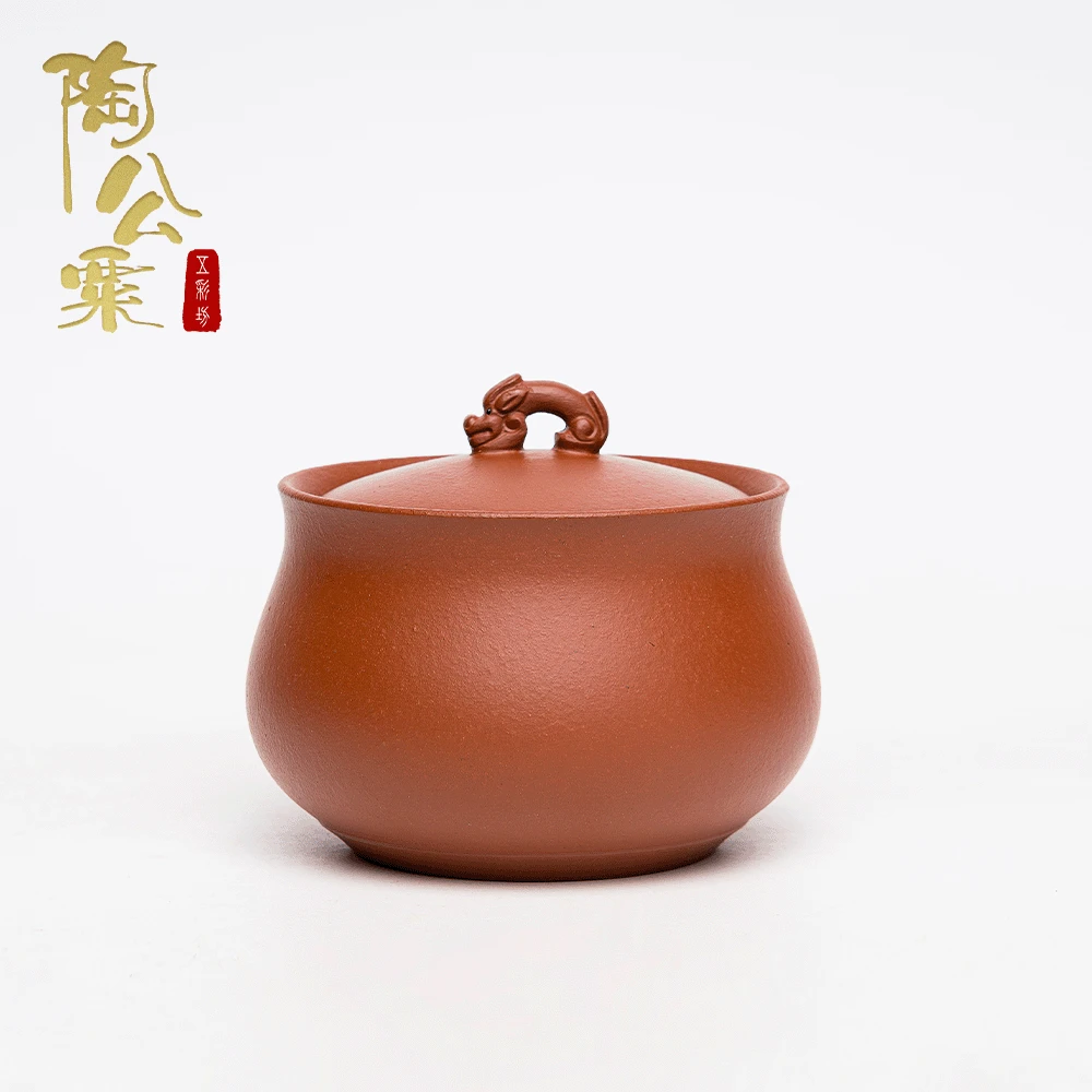 陶公粟原矿黄龙山朱泥紫砂《潜龙茶叶罐》830cc家用中式醒茶储茶罐
