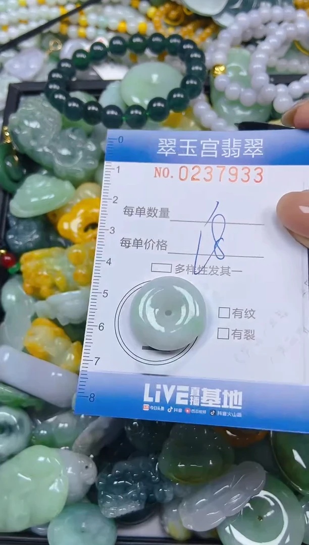 颈饰未镶嵌翡翠闪购C0237933