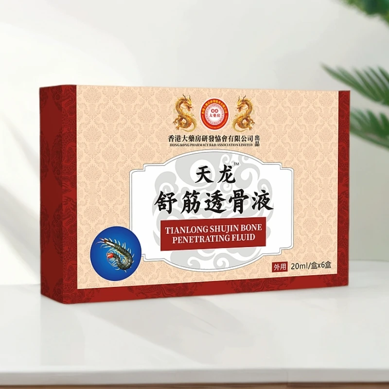 【专属AA】天龙舒筋透骨液-20ml/瓶
