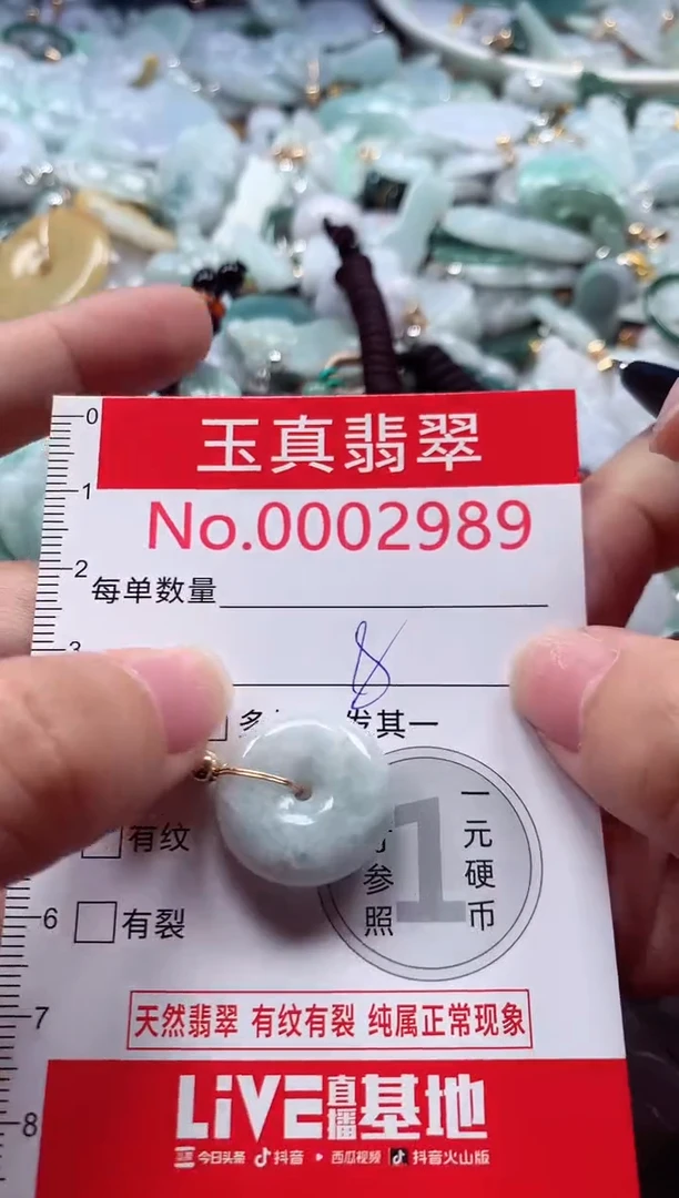 吊坠(不含链)未镶嵌翡翠2989