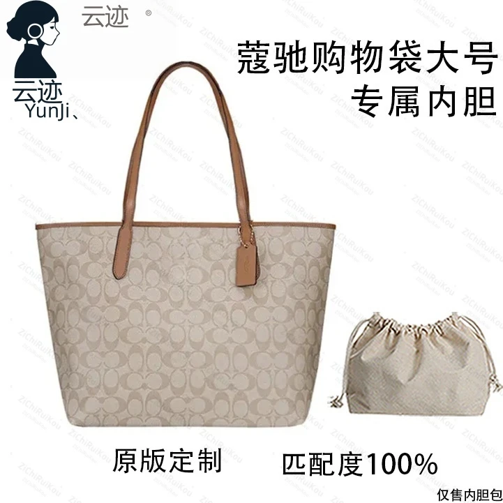 云迹.适用于购物袋大号 32cm内胆包内衬包收纳包