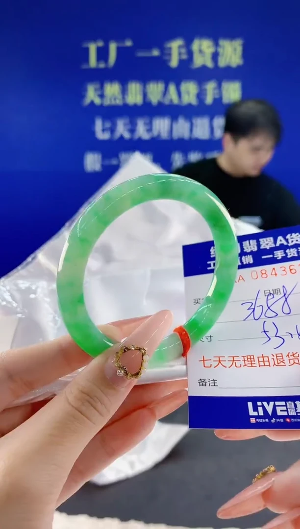 未镶嵌手镯翡翠22