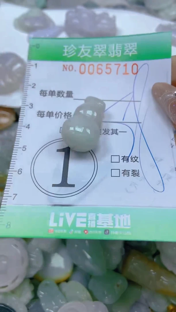 【闪购商品】翡翠颈饰未镶嵌闪购0065710