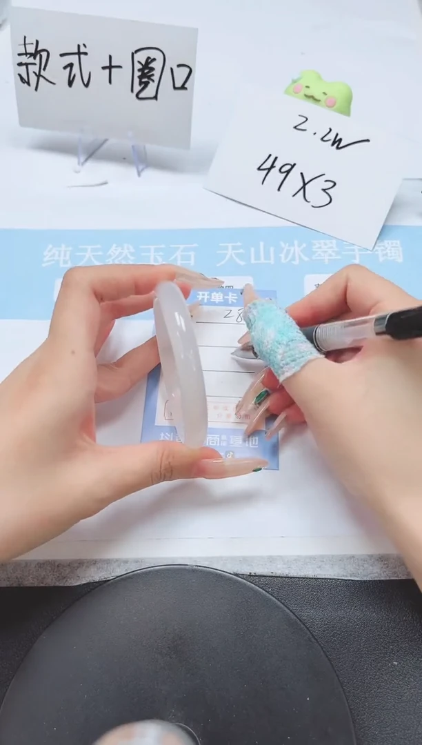 石英质玉手镯未镶嵌A284-56.9