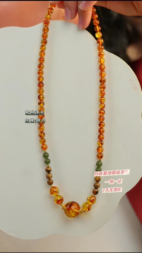 【闪购商品】琥珀（花珀）颈饰未镶嵌16+大珠8+腰珠6+花珀项链