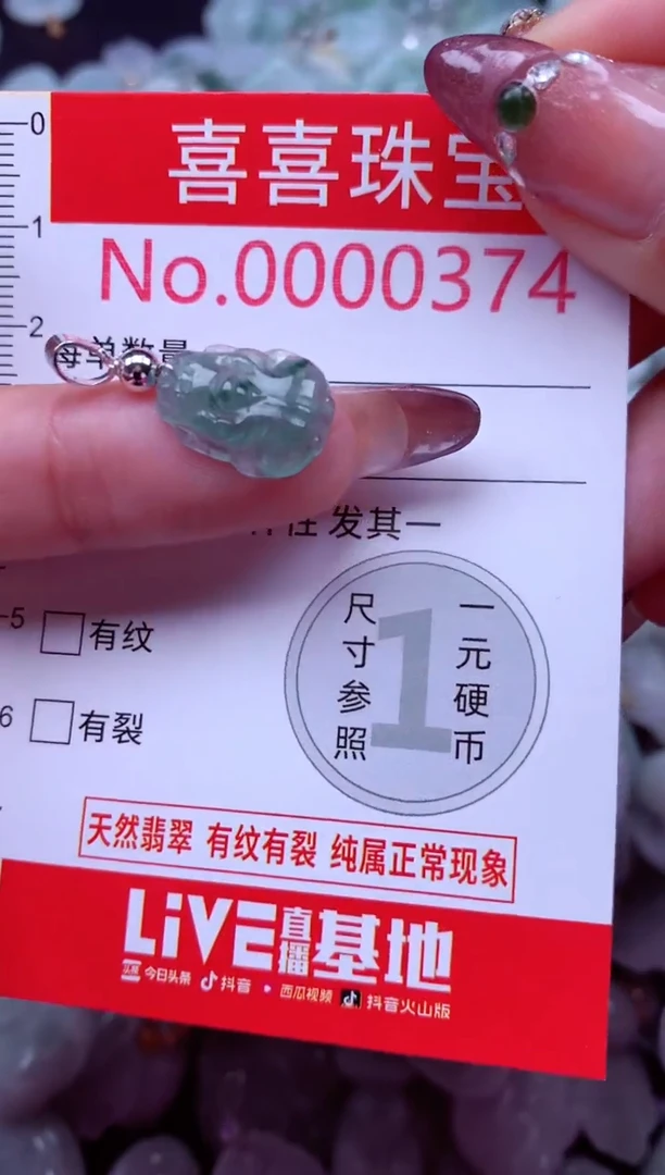 吊坠(不含链)未镶嵌翡翠374