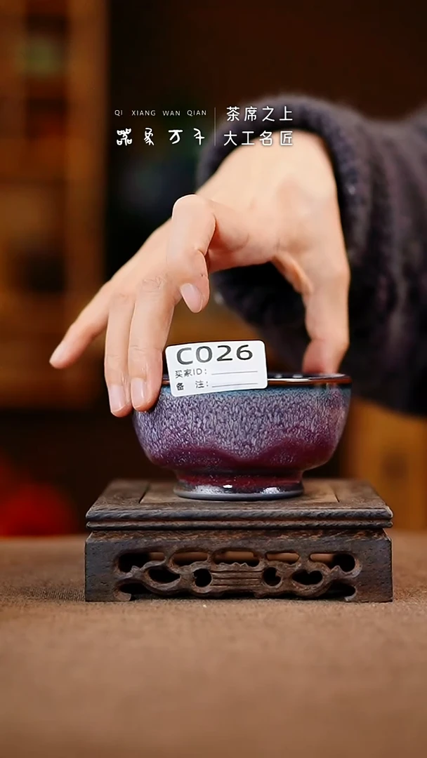 【器象万千】钧瓷手作美器 叶C026